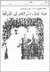 مصغرات
