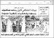 مصغرات