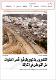 مصغرات