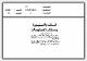 مصغرات