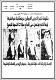 مصغرات