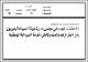 مصغرات