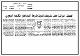 مصغرات