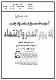 مصغرات