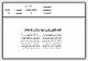 مصغرات