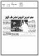 مصغرات