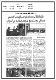 مصغرات