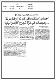 مصغرات
