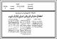 مصغرات