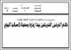 مصغرات