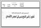 مصغرات