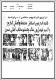 مصغرات