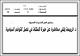 مصغرات