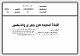 مصغرات