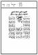 مصغرات