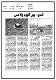 مصغرات