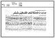 مصغرات