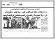مصغرات