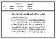 مصغرات