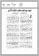 مصغرات