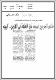 مصغرات