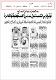 مصغرات