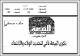 مصغرات