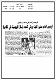 مصغرات
