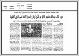 مصغرات