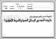 مصغرات