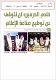 مصغرات