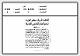 مصغرات