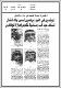 مصغرات