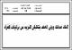 مصغرات