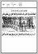 مصغرات