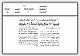 مصغرات