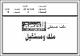 مصغرات