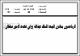 مصغرات