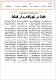 مصغرات