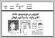 مصغرات
