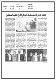 مصغرات