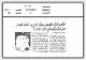 مصغرات