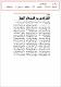 مصغرات