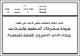مصغرات