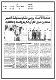مصغرات