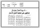 مصغرات