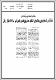 مصغرات