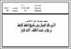 مصغرات