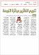 مصغرات