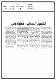 مصغرات